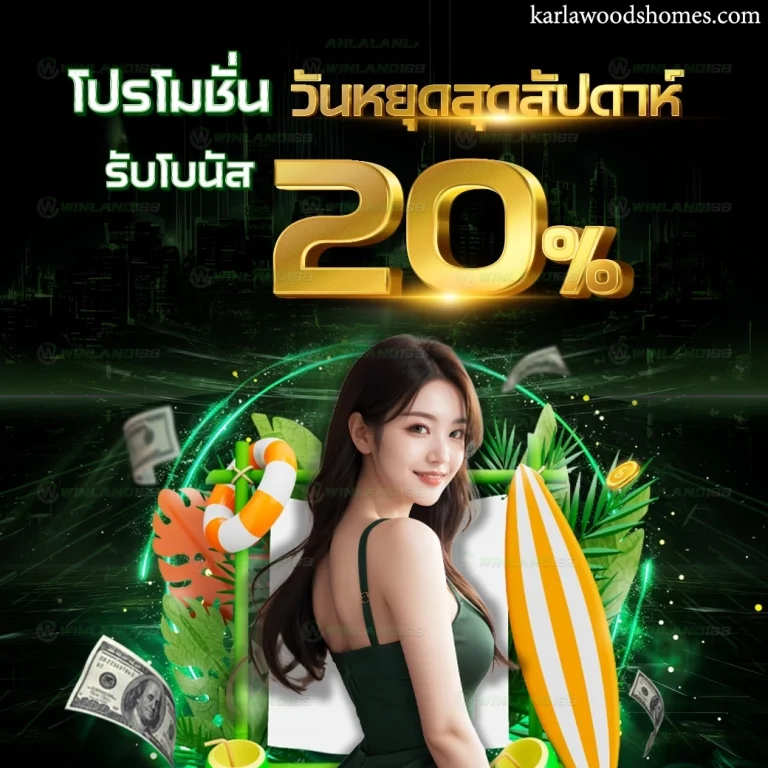 โปรดี 168